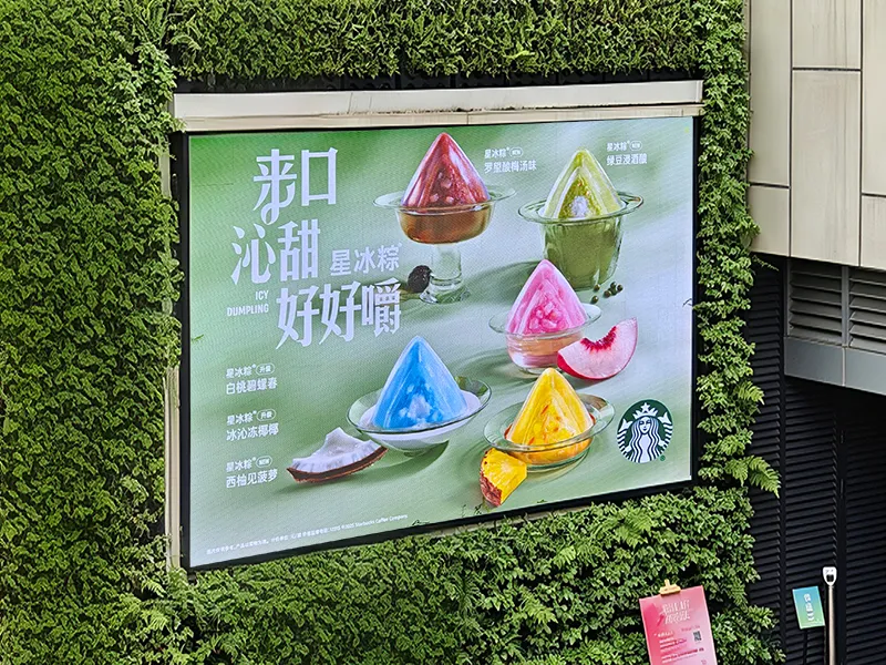 户外全彩显示屏